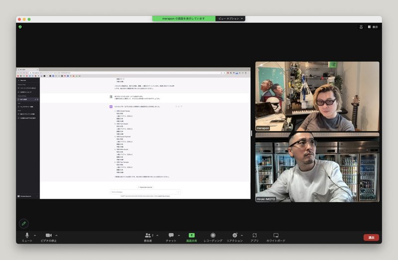 ChatGPTを画面共有しているZoomのスクリーンショット。右側に男性が1名ずつ映った画面が2つ表示されている。