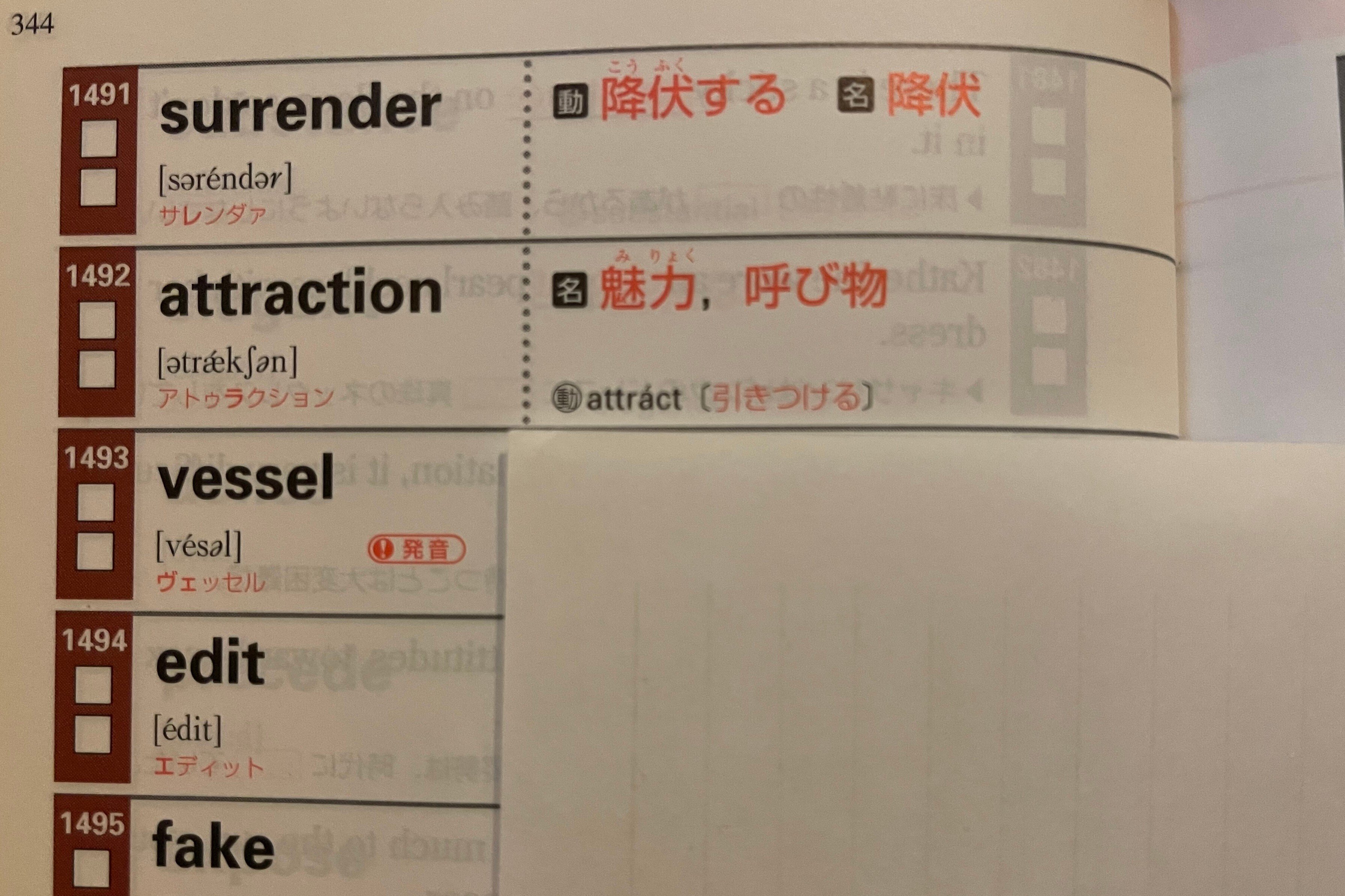 単語帳 英単語1ヶ月1000個】精神論を排除した暗記法｜守山ナオ