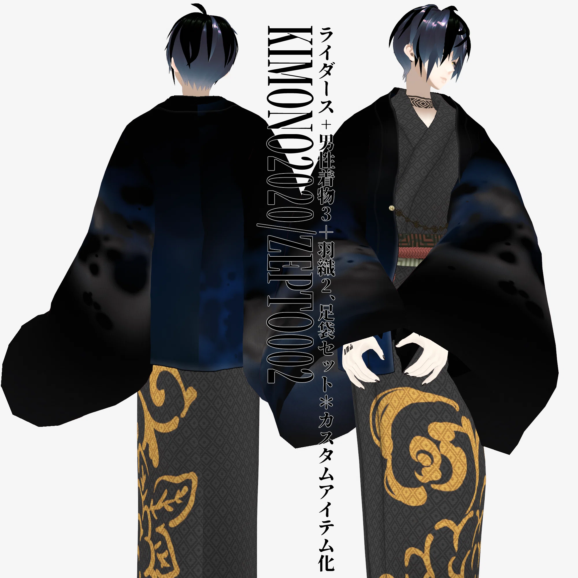 ZEPTO002/着物Fashionコレクションカタログ｜two zepto