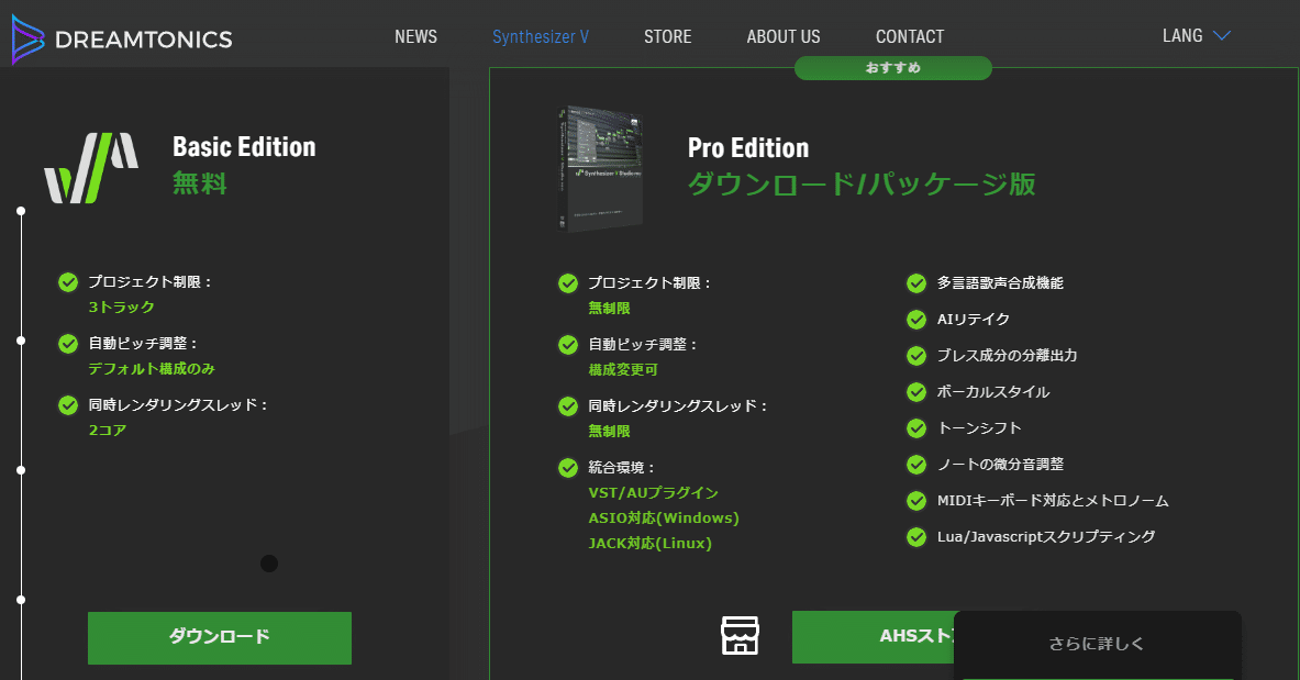 【音楽AI】sunoで作った曲のクオリティアップ!自由な歌声に変更する方法【SynthesizerV】|リダ / Lida AI ...