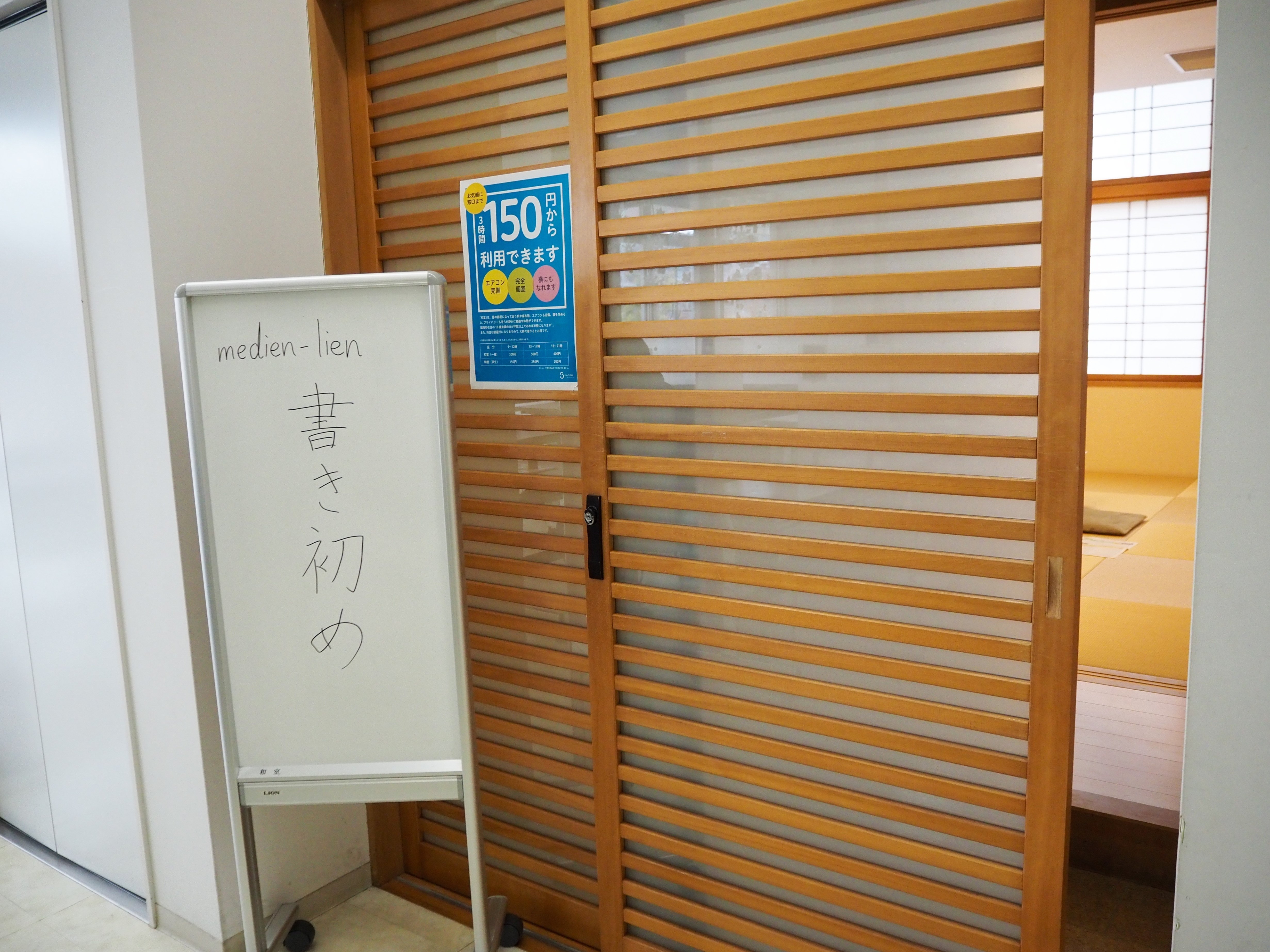 新春】大学生が書き初めで2024年の抱負を書いてみた｜medien_lien