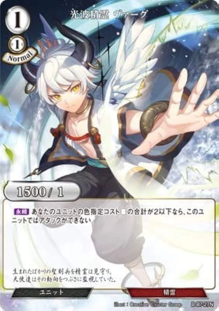ARS10】 波紋精霊 リプル ディバイドバトル ビルディバイド（バレア 