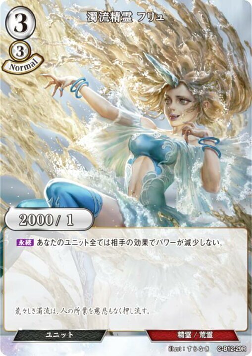 ヴァラン徹底解説～ビルディバイドが”半分”上手くなる？～｜遊月