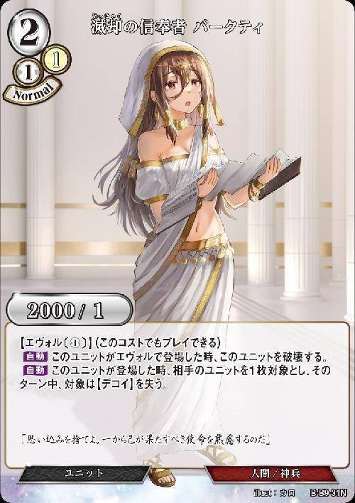 ヴァラン徹底解説～ビルディバイドが”半分”上手くなる？～｜遊月