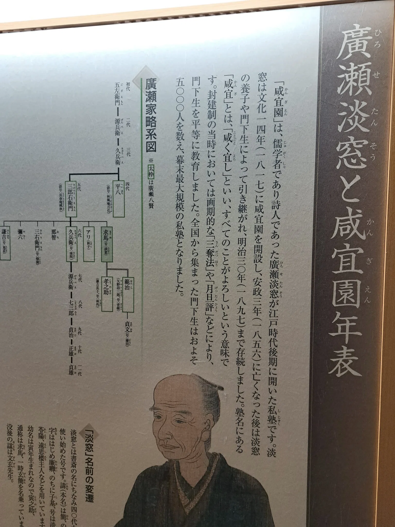 天領 日田の旅】咸宜園 広瀬淡窓 ｜真 日本道＆日本の原点回帰を考える