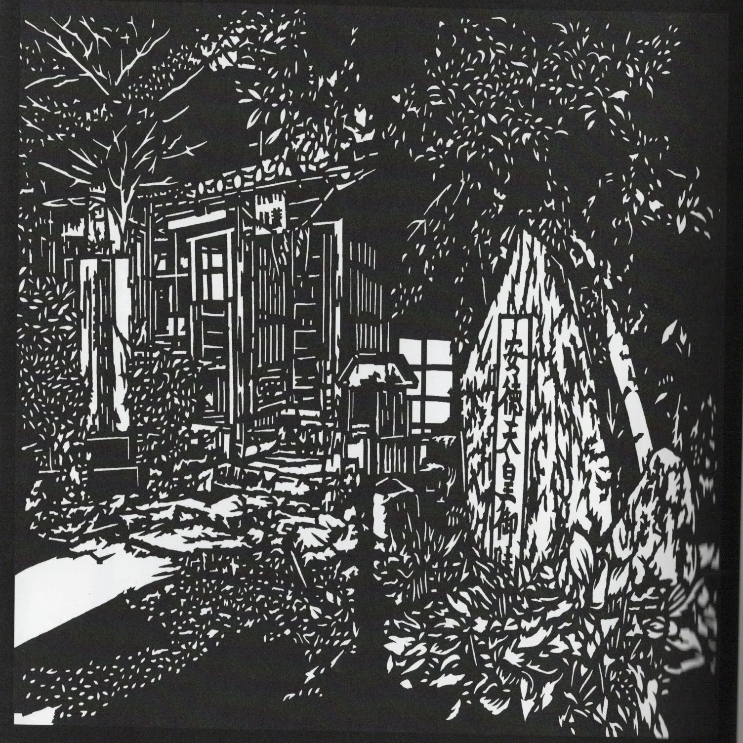 切り絵「北九州百景」｜桑原亘之介