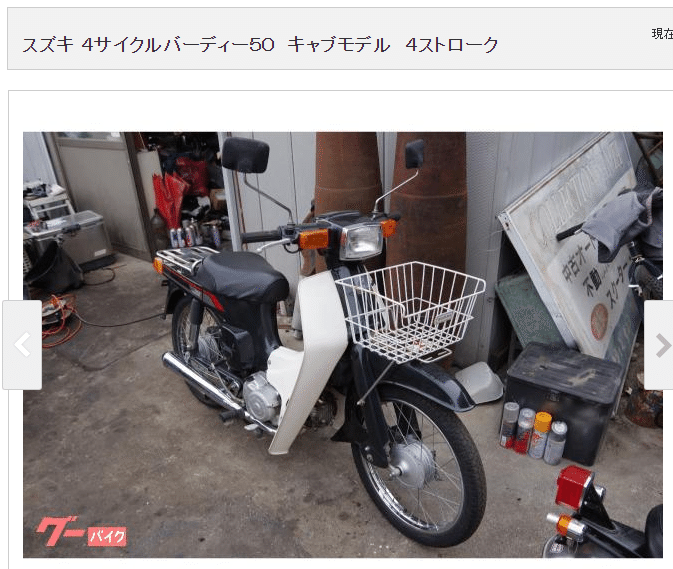 『青森発』 スズキオートバイ Birdie☆A-BA14A エンジンNG売切り