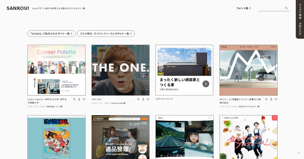 保存版】LPデザインまとめサイト10選｜EagleWorks イーグルワークス