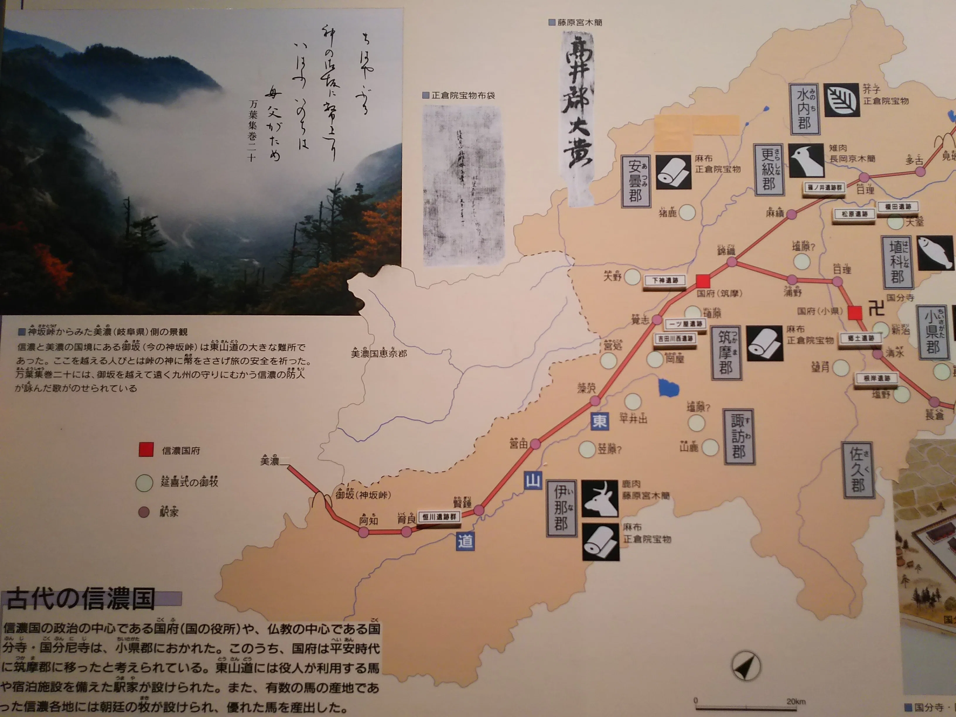シナノの歴史に興味津々！ 長野県立歴史館｜つきふね