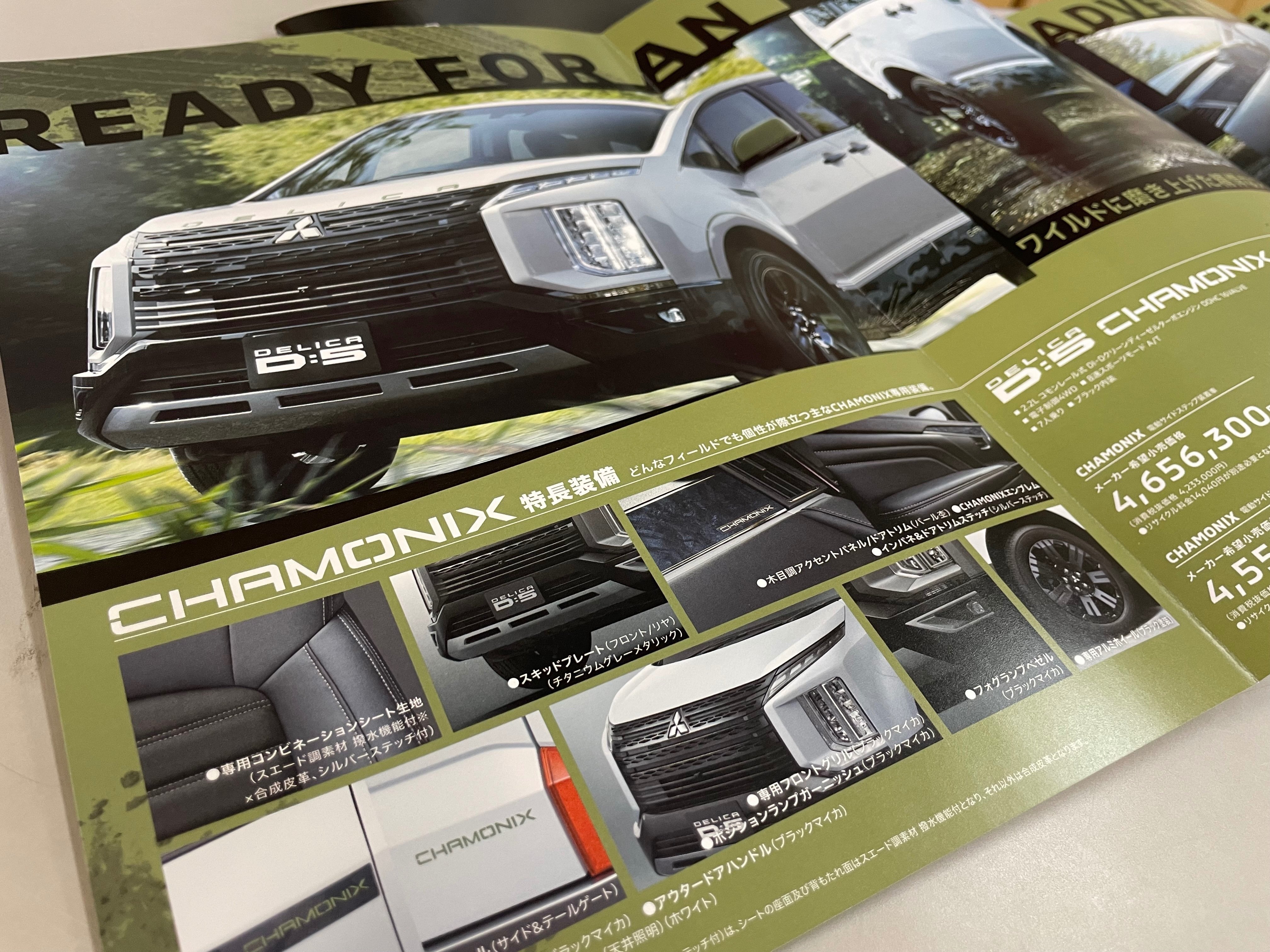 デリカd5 シャモニー専用スキッドプレート（チタニウムグレー）　純正取外し品 デリカd5 シャモニー専用スキッドプレート（チタニウムグレー