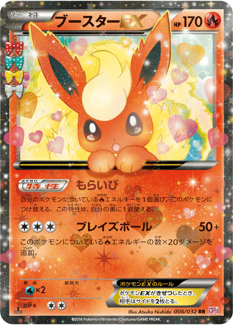 ポケパークのアチャモ【ポケカ⠀】 | フリマアプリ ラクマ