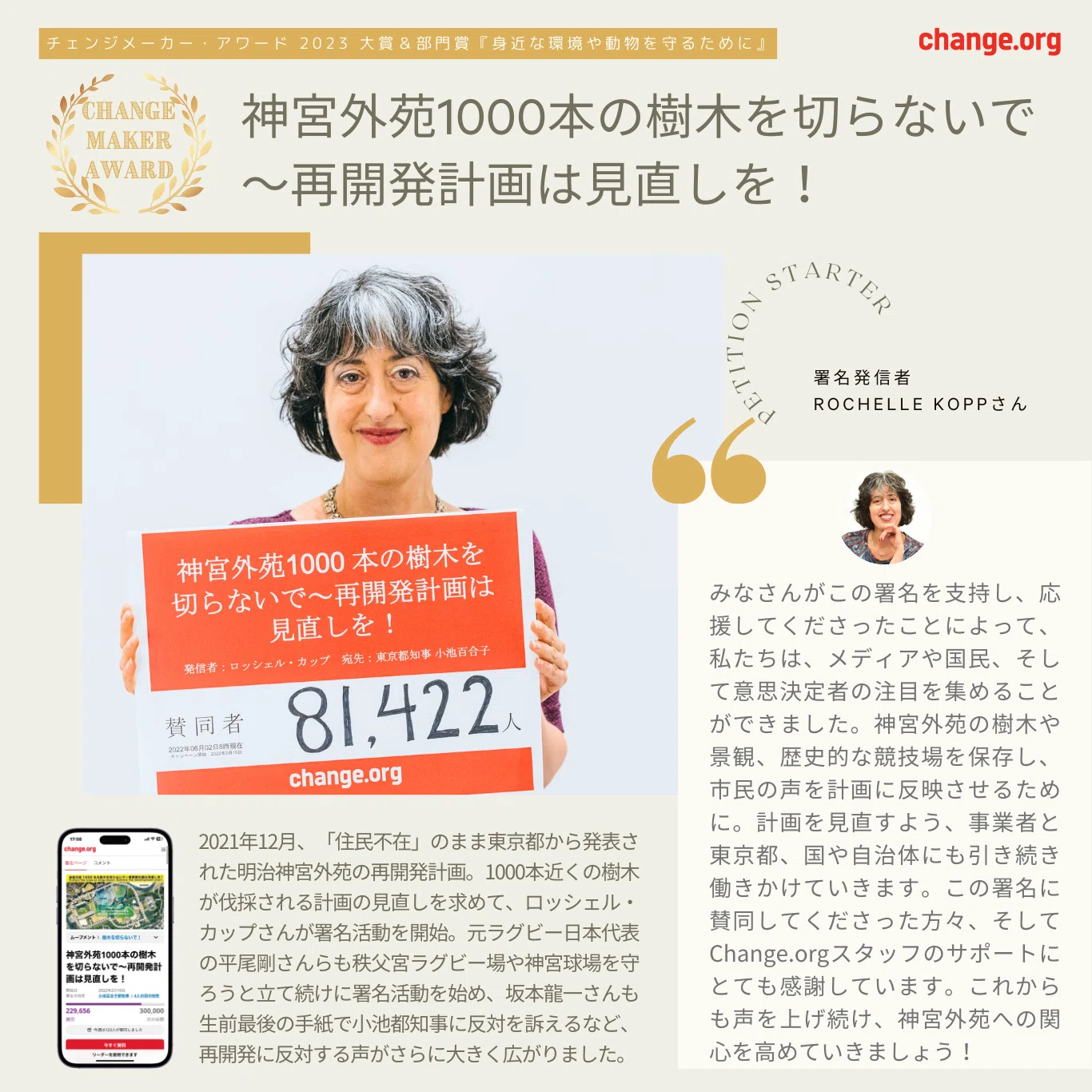 活動歴および当時の関連ビジュアル記録