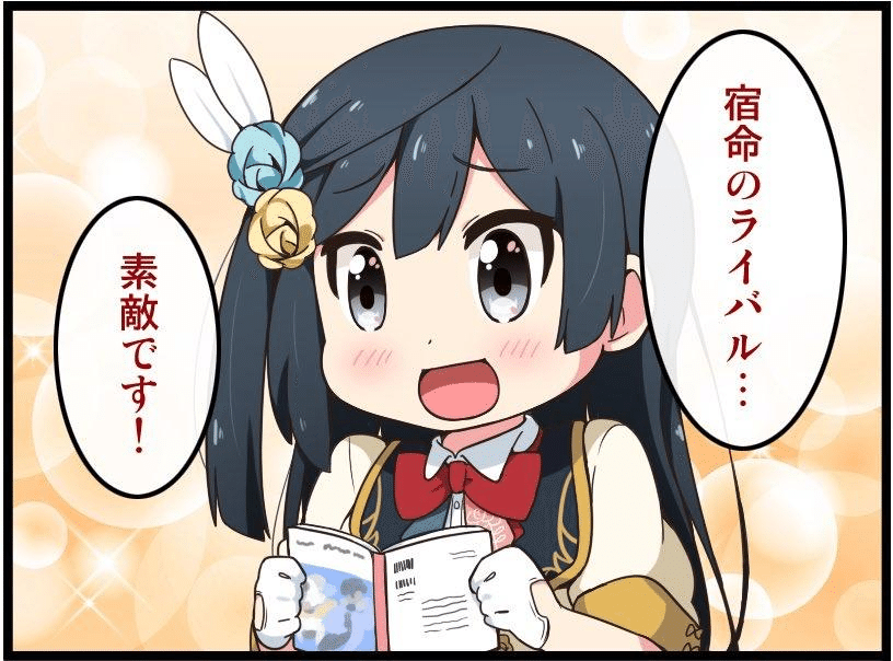 本文無料】バトスピ 00 -Awakening of the Nijigasaki- のすゝめ 本文無料】バトスピ 00 -Awakening of the Nijigasaki- のすゝめ