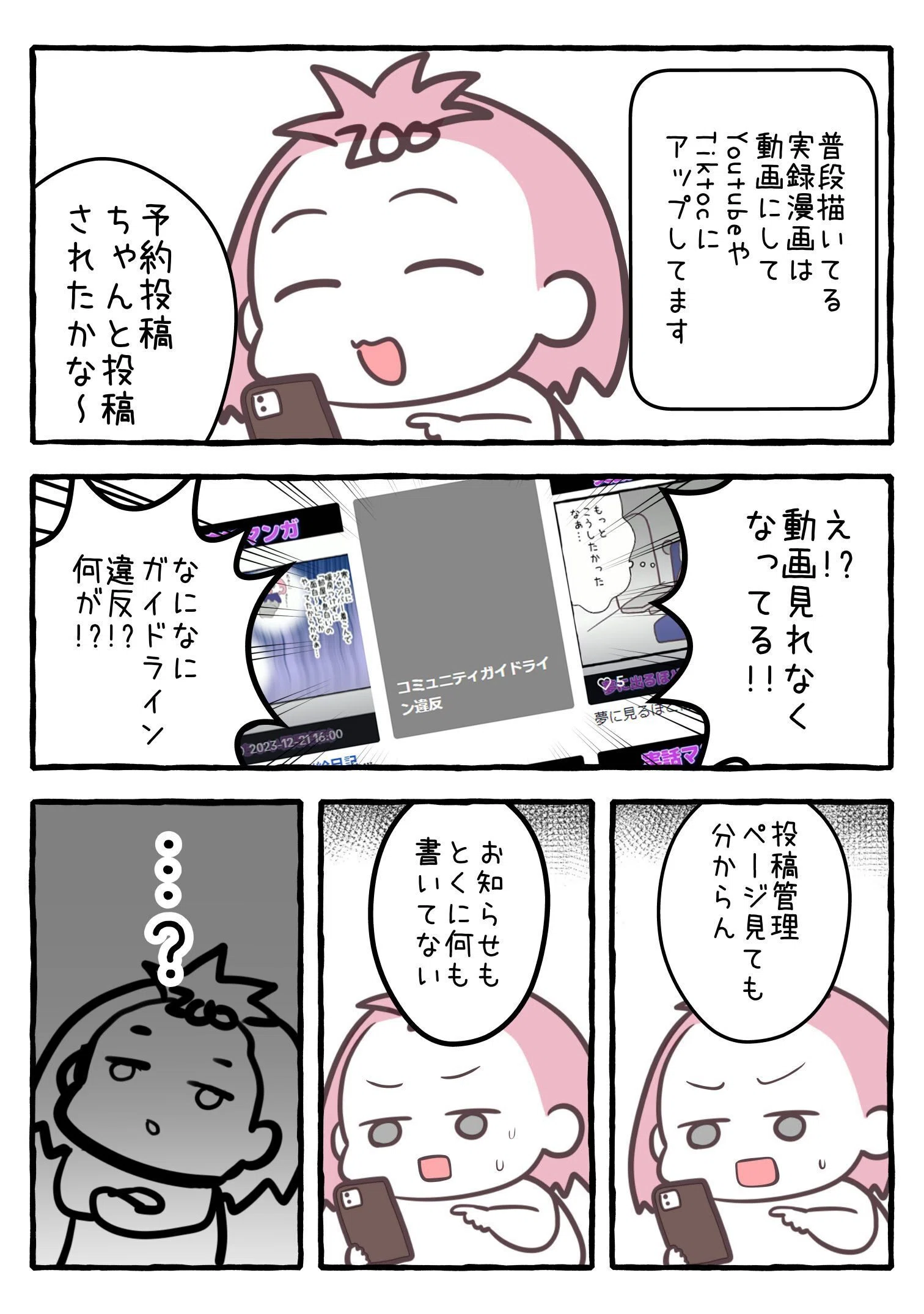 体調不良 やたら体調不良にならないためにはどうすればいいのか｜ふじはらともえ