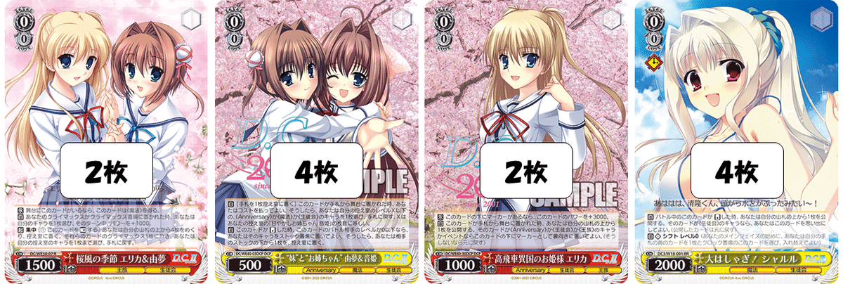 【即日発送】 ダカーポ音姫軸8枝デッキ こそばゆい(?)凶悪盤面アドベンチャー(枝扉生徒会軸D.C.