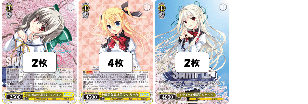 こそばゆい(?)凶悪盤面アドベンチャー(枝扉生徒会軸D.C.)【デッキ解説 こそばゆい(?)凶悪盤面アドベンチャー(枝扉生徒会軸D.C.)【デッキ解説