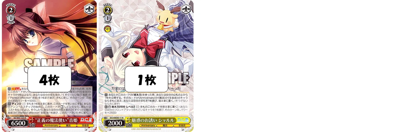 こそばゆい(?)凶悪盤面アドベンチャー(枝扉生徒会軸D.C.)【デッキ解説 こそばゆい(?)凶悪盤面アドベンチャー(枝扉生徒会軸D.C.)【デッキ解説