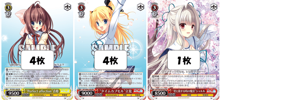 こそばゆい(?)凶悪盤面アドベンチャー(枝扉生徒会軸D.C.)【デッキ解説 こそばゆい(?)凶悪盤面アドベンチャー(枝扉生徒会軸D.C.)【デッキ解説