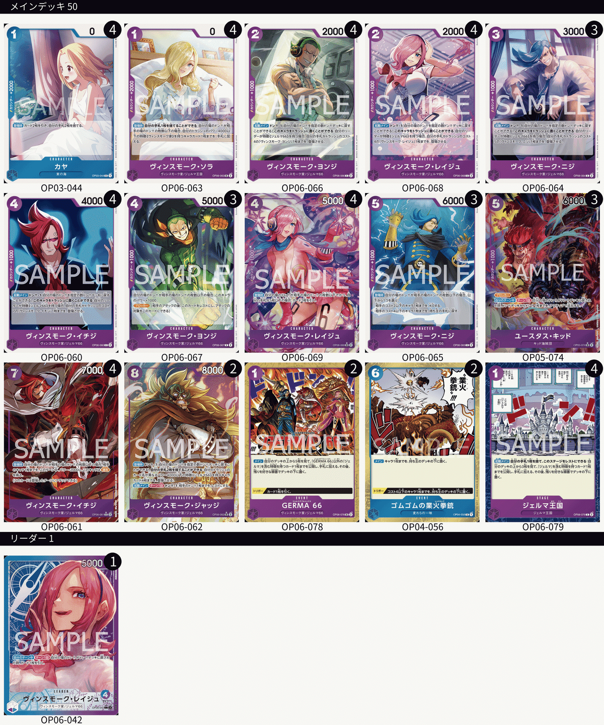 青紫レイジュ　デッキ　パラレル 調整記録① 青紫レイジュ｜774.