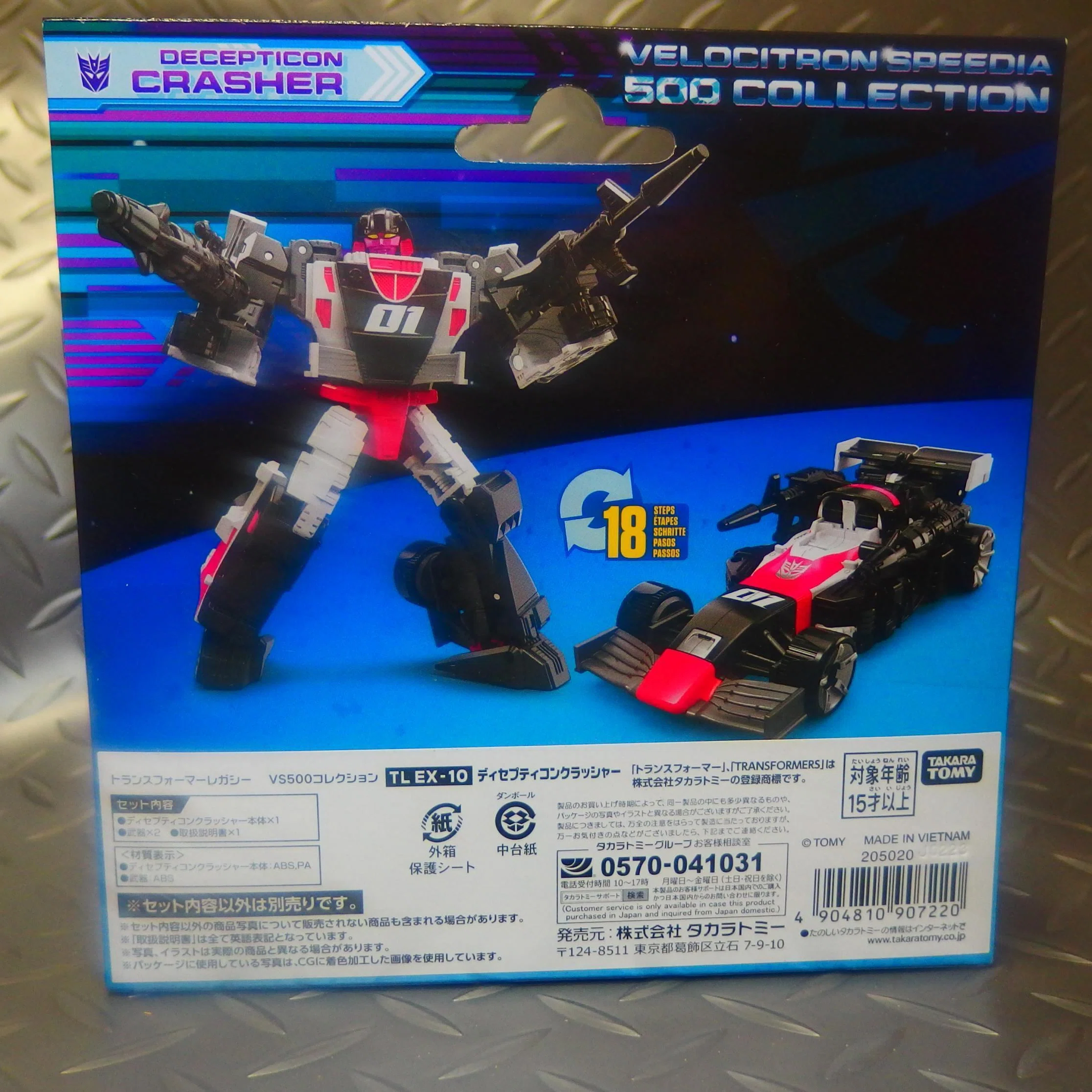 変形ロボ][日本玩具]卓上玩具レビュー320 クラッシャー TL EX-10