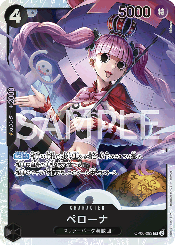 ワンピースカード】黒緑ペローナ解説【全文無料】｜ばんちき