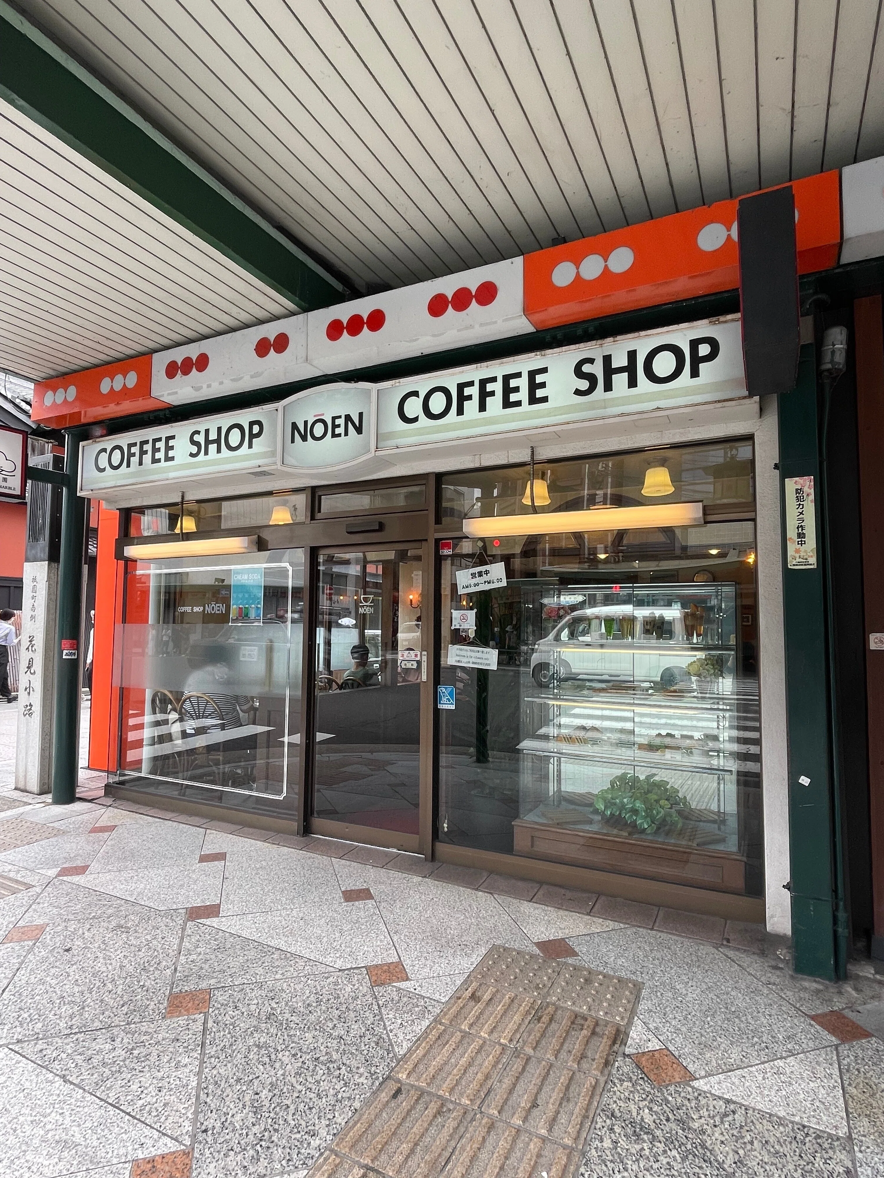 京都喫茶店の歴史を尋ねる旅① 昭和初期に開業した喫茶店｜秋乃栗子