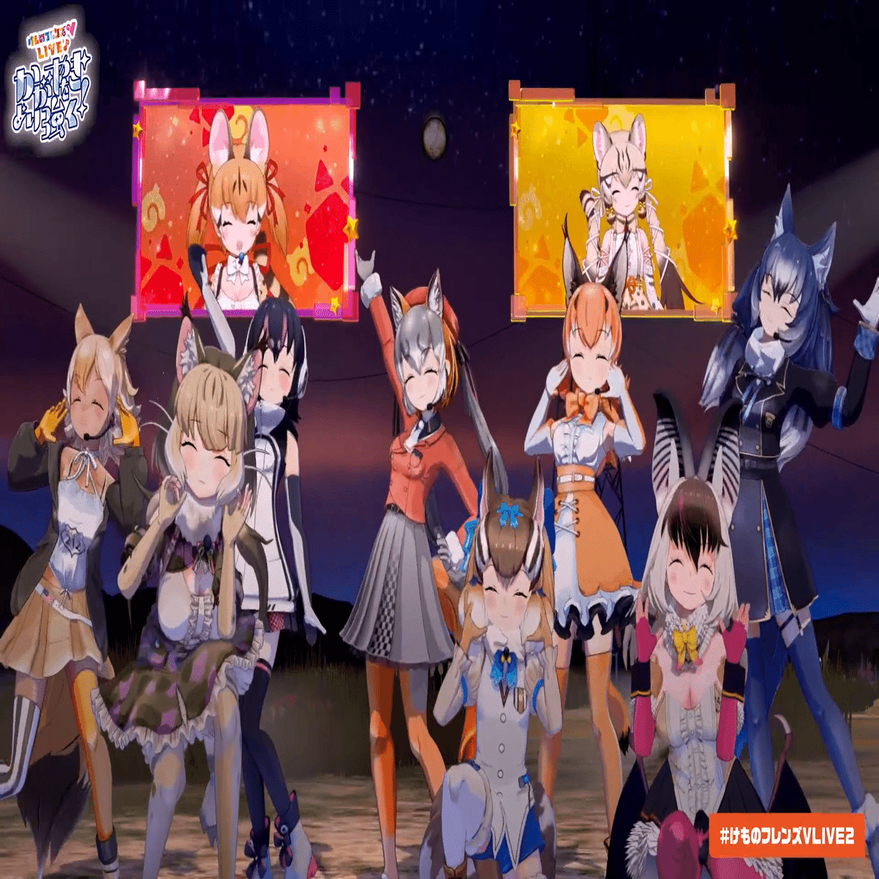 けものフレンズV LIVE♪ かがやきをより強く！」を観てみたよレポ