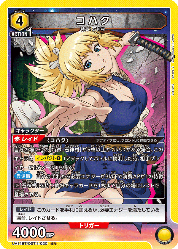 ユニオンアリーナ】Dr.STONE発売！トレカ王ユニアリ真剣部メンバーが