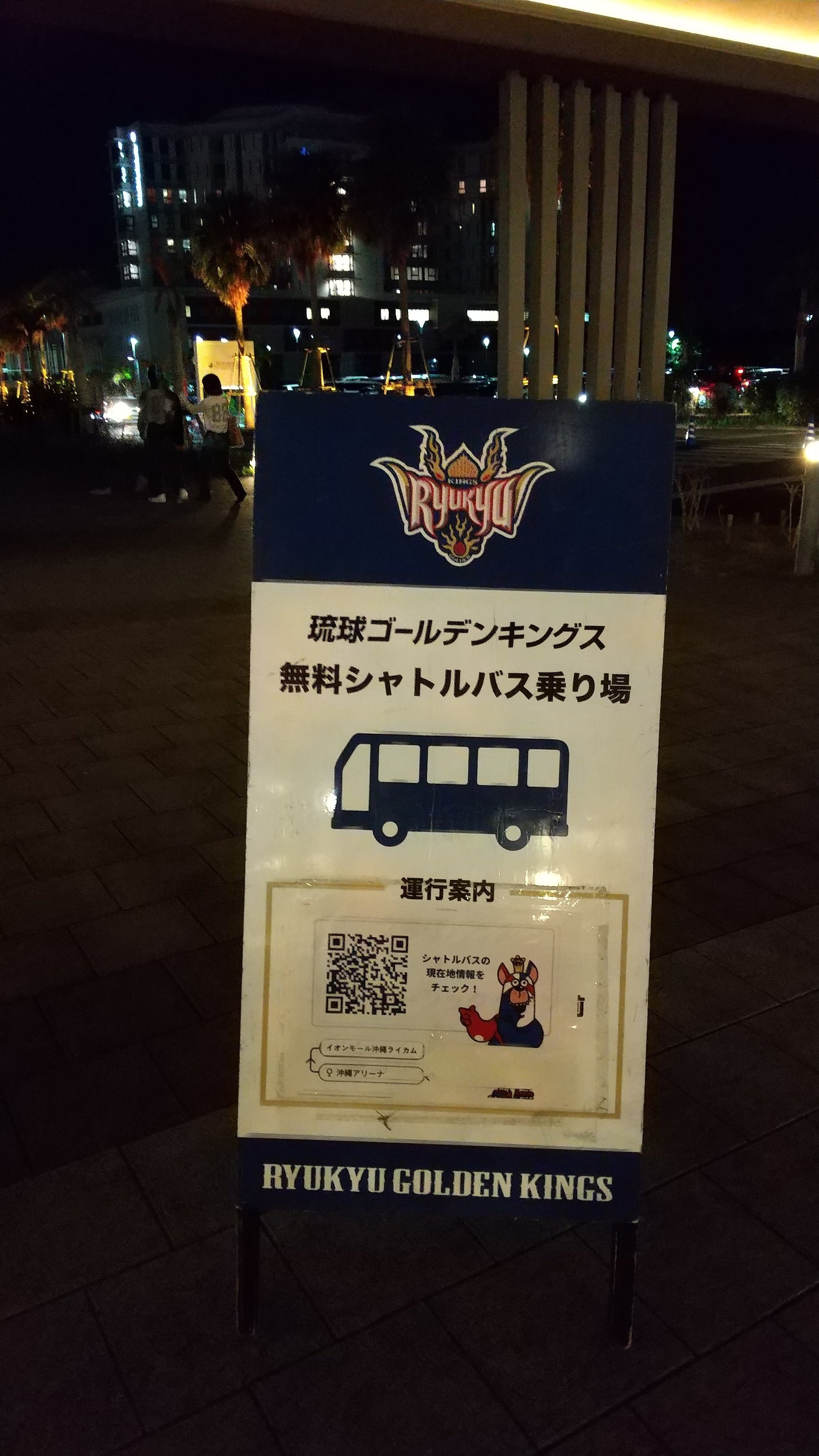 231209-1210】沖縄備忘録｜shio@note×スポーツ観戦記