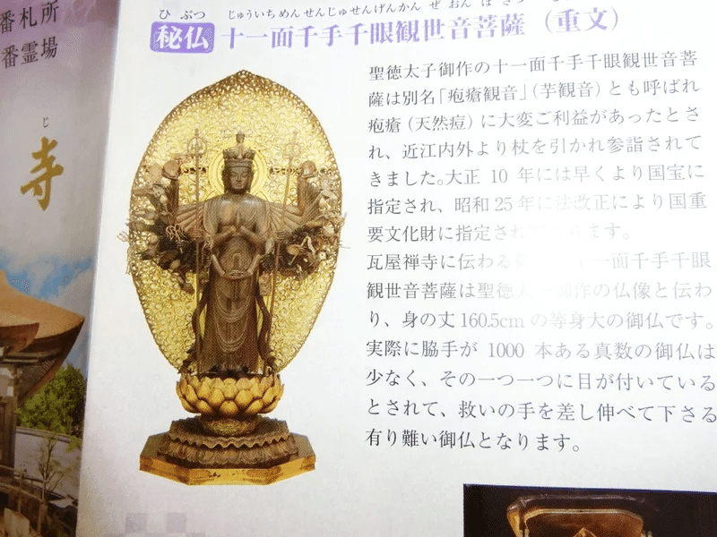 金運爆上げ 凄いです！特別祈祷 醍醐山 牛王宝印 京都 法界寺