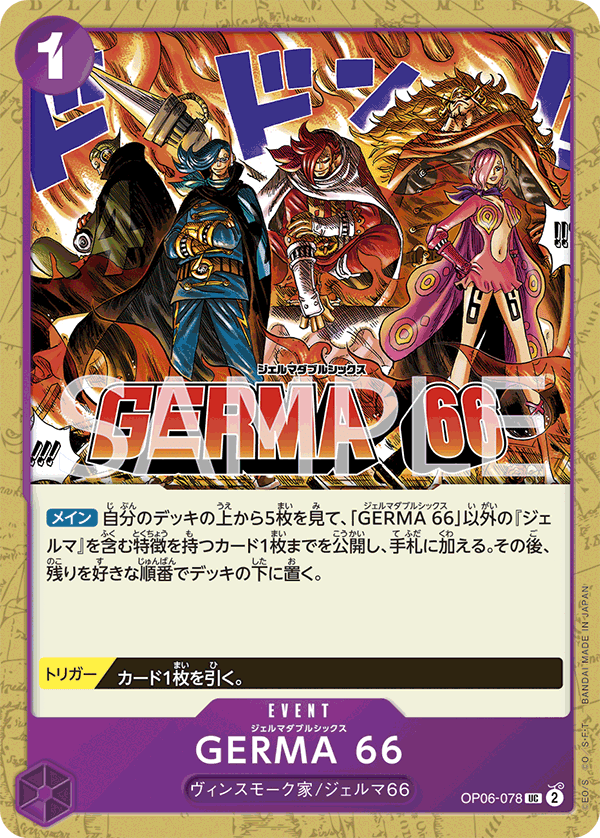 ワンピースカードゲーム】《青紫レイジュ》のデッキレシピと戦い