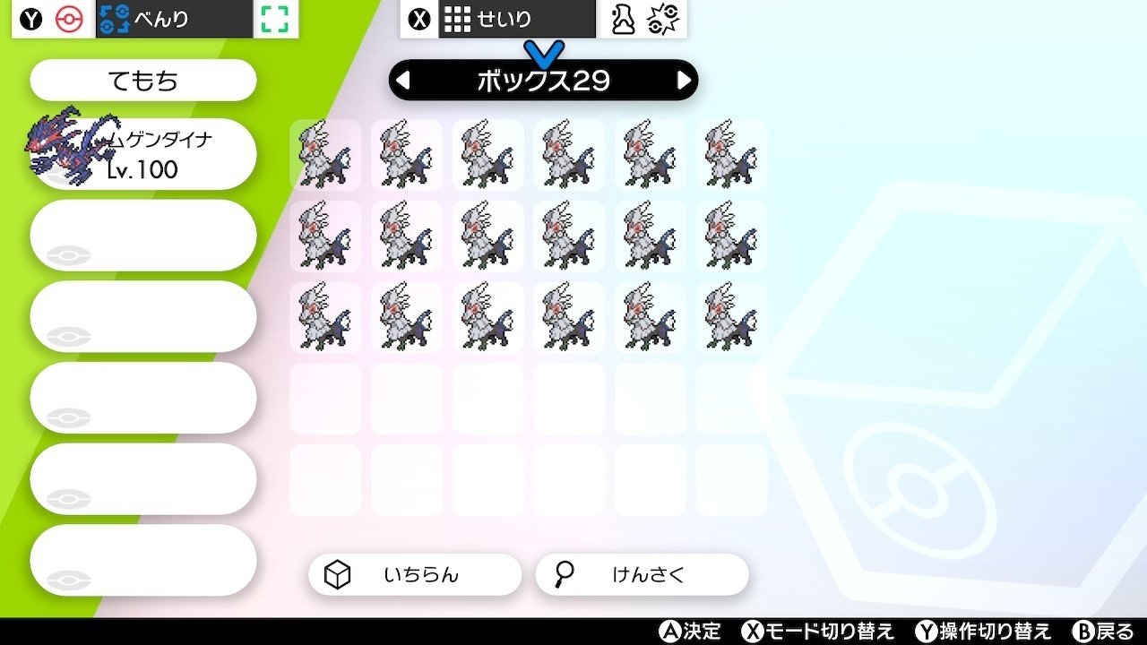 シルヴァディを全タイプ揃えたい！｜夢咲ハニワ