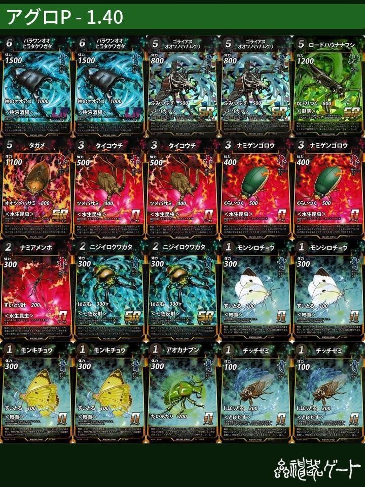 Amazon.co.jp: 蟲神器 水生昆虫デッキ オマケ付き : おもちゃ