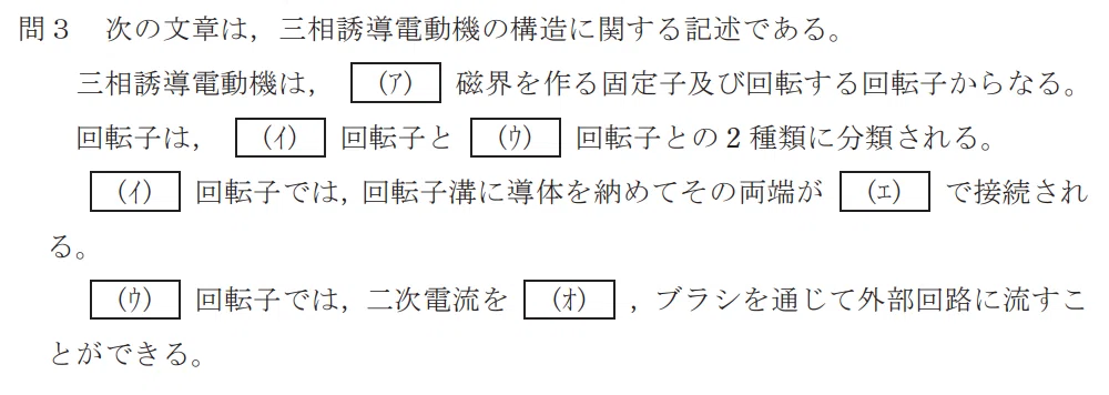 令和4年度 下期 第3種 機械 問3-設問