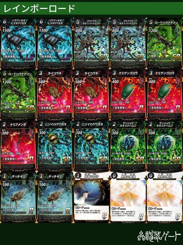 迷ったらこれを使え!蟲神器3弾環境注目デッキ(麻雀神器ルール 迷ったらこれを使え!蟲神器3弾環境注目デッキ(麻雀神器ルール