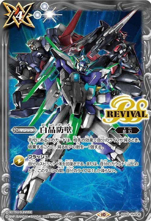 バトスピ　ニューガンダムデッキ　契約軸 LB書きなぐり｜ユウ