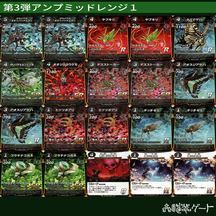 蟲神器第3弾でのミッドレンジの紹介｜カズマ