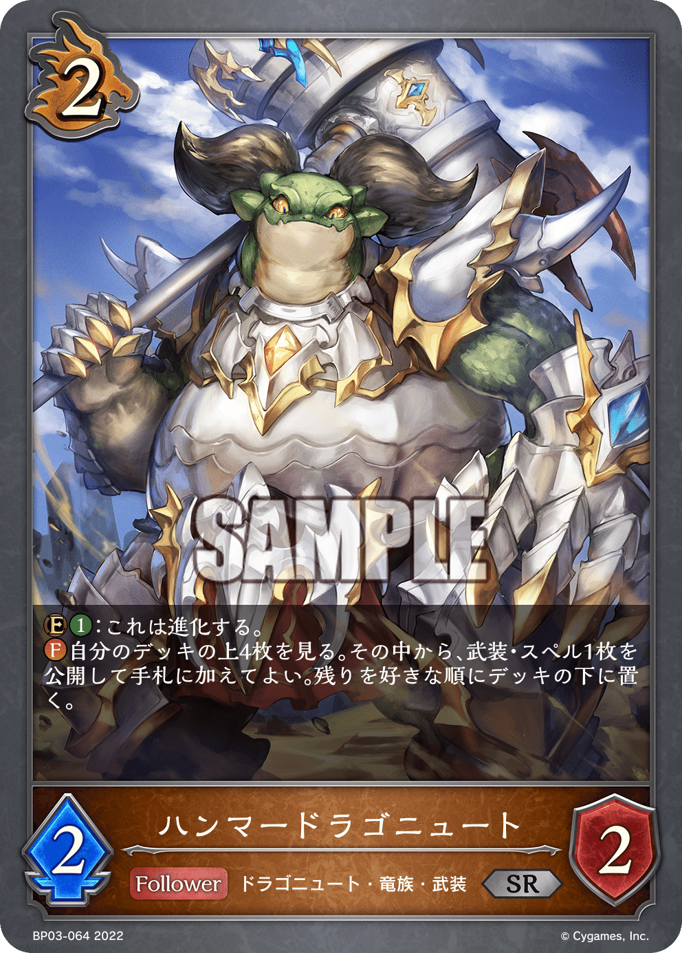 PSA10】銀氷のドラゴニュート・フィルレイン SP PSA10 銀氷のドラゴ