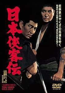 日本侠客伝 高倉健生誕90年｜林孟