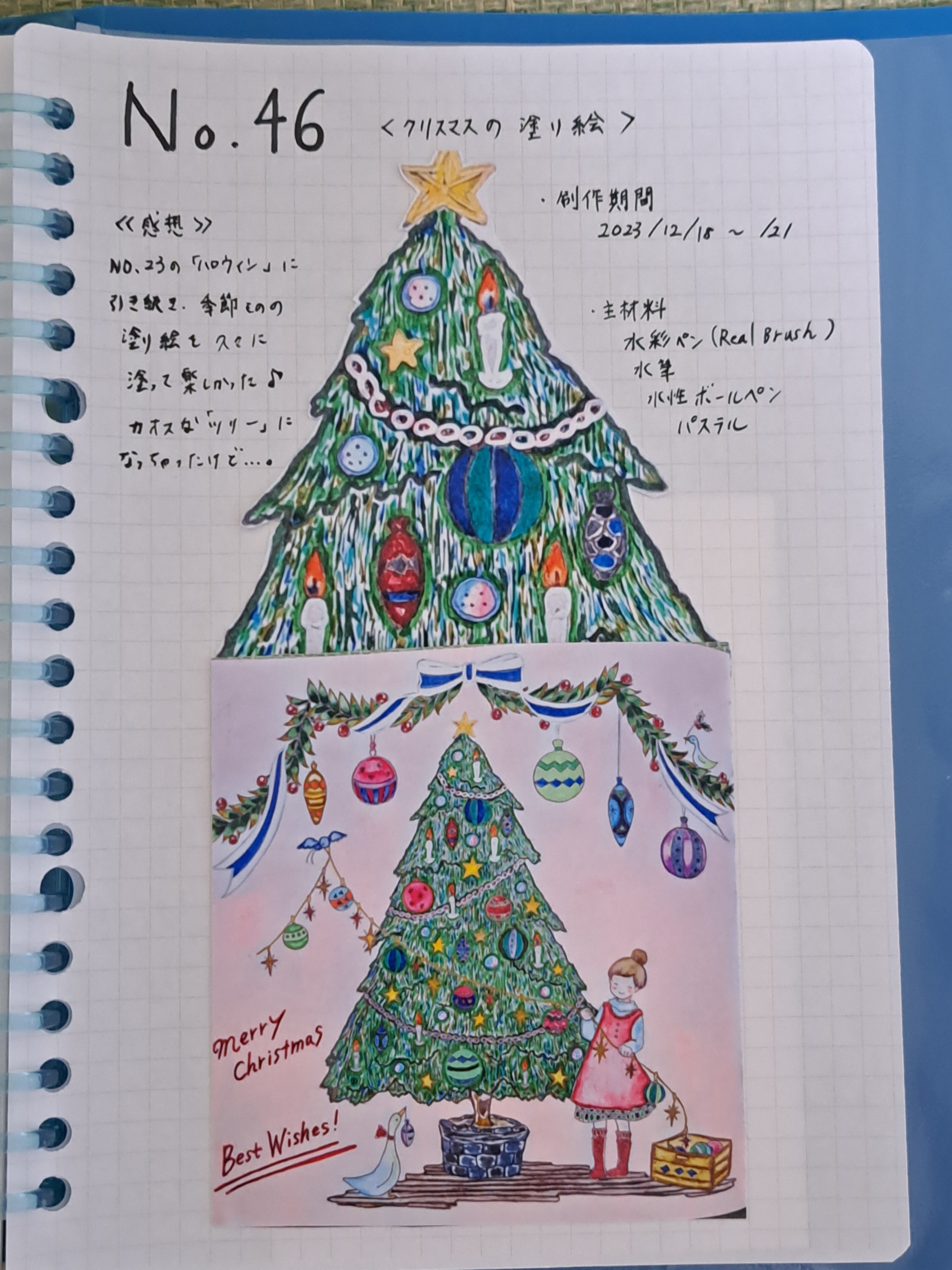 No.46】クリスマスの塗り絵｜Kerousa (けろうさ。)