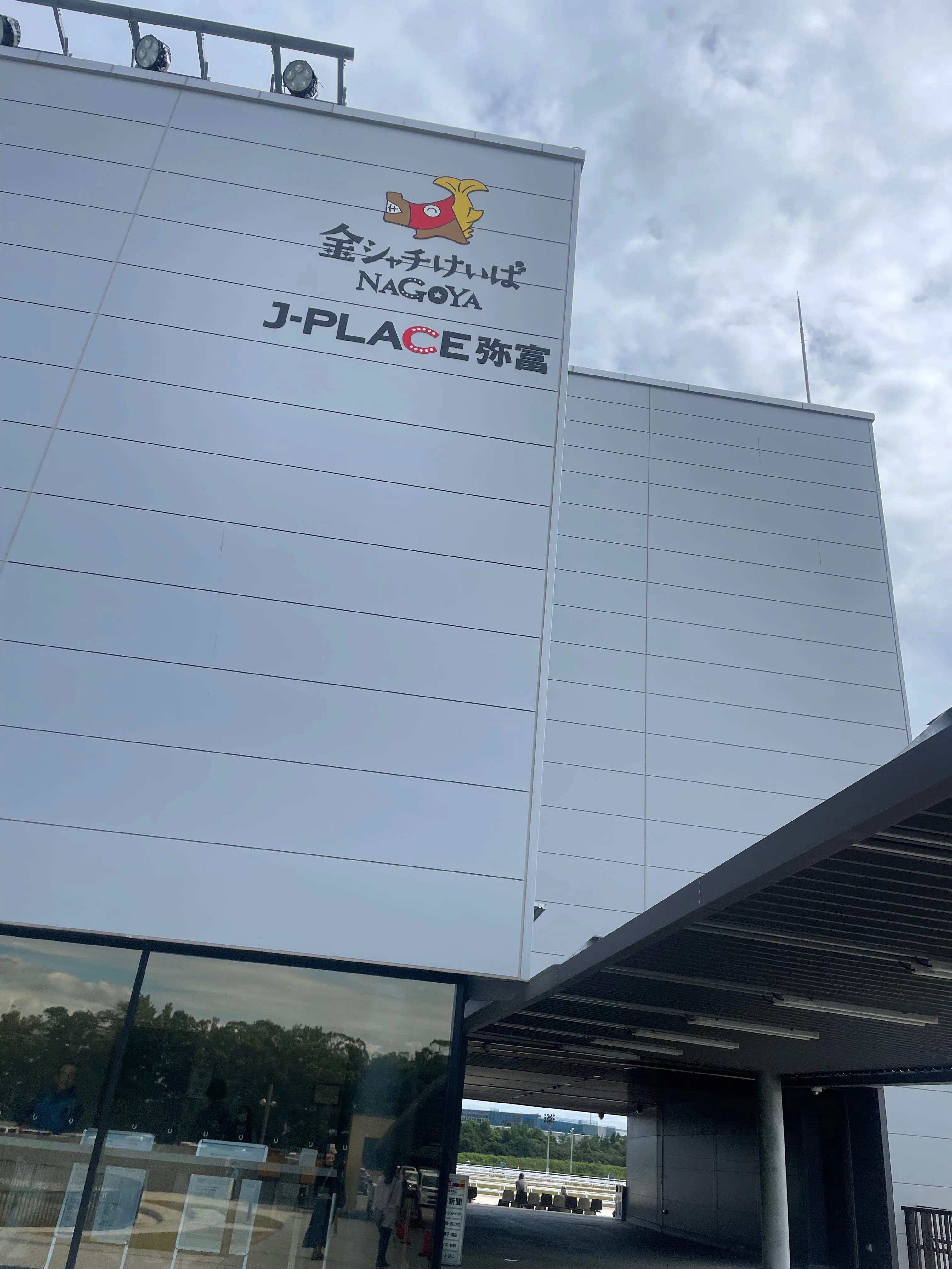 行ってみゃーで名古屋競馬｜とある大学生がUMAJOになってみた