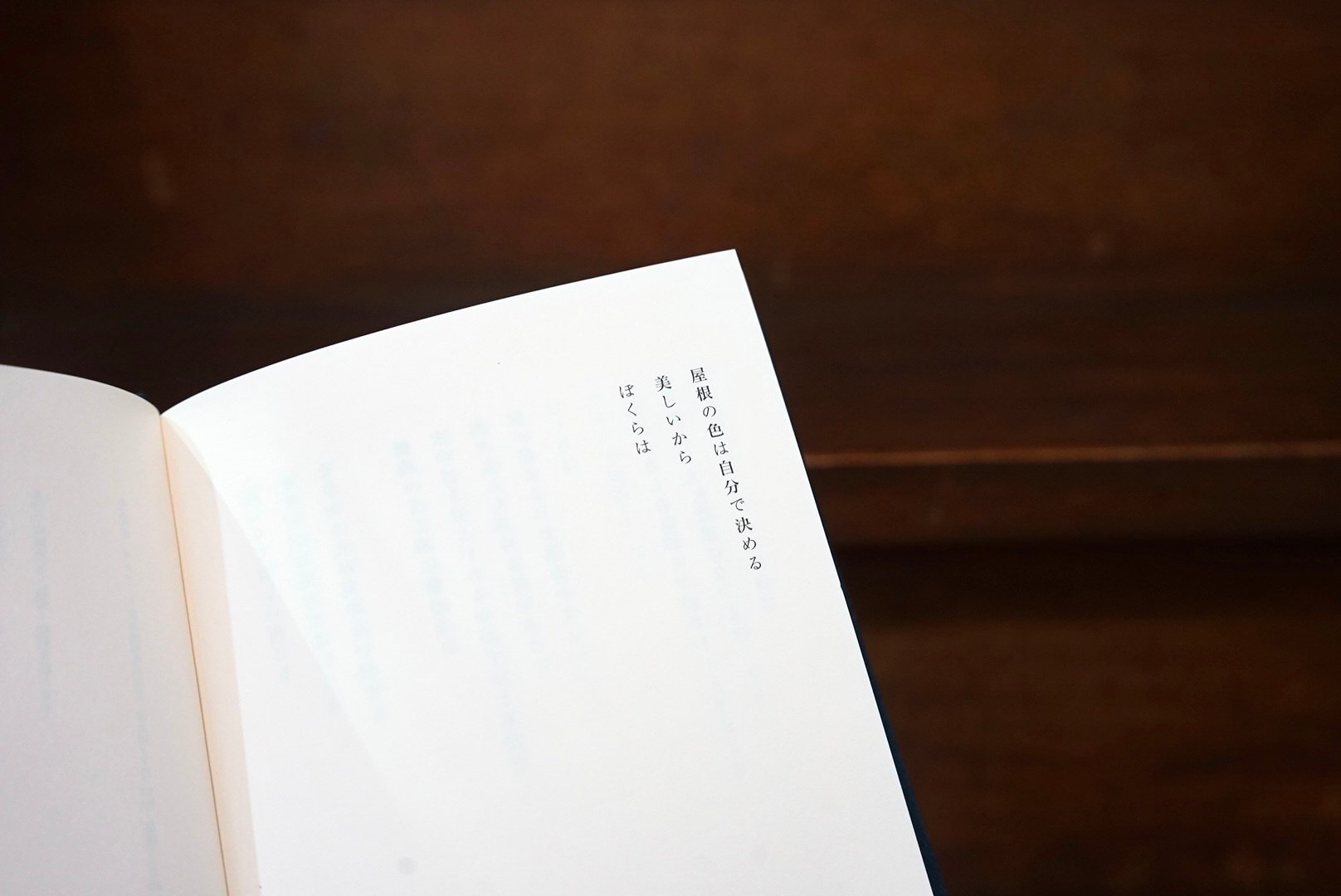 わたしのつれづれ読書録』 by 秋光つぐみ ｜ #12 『わたしの