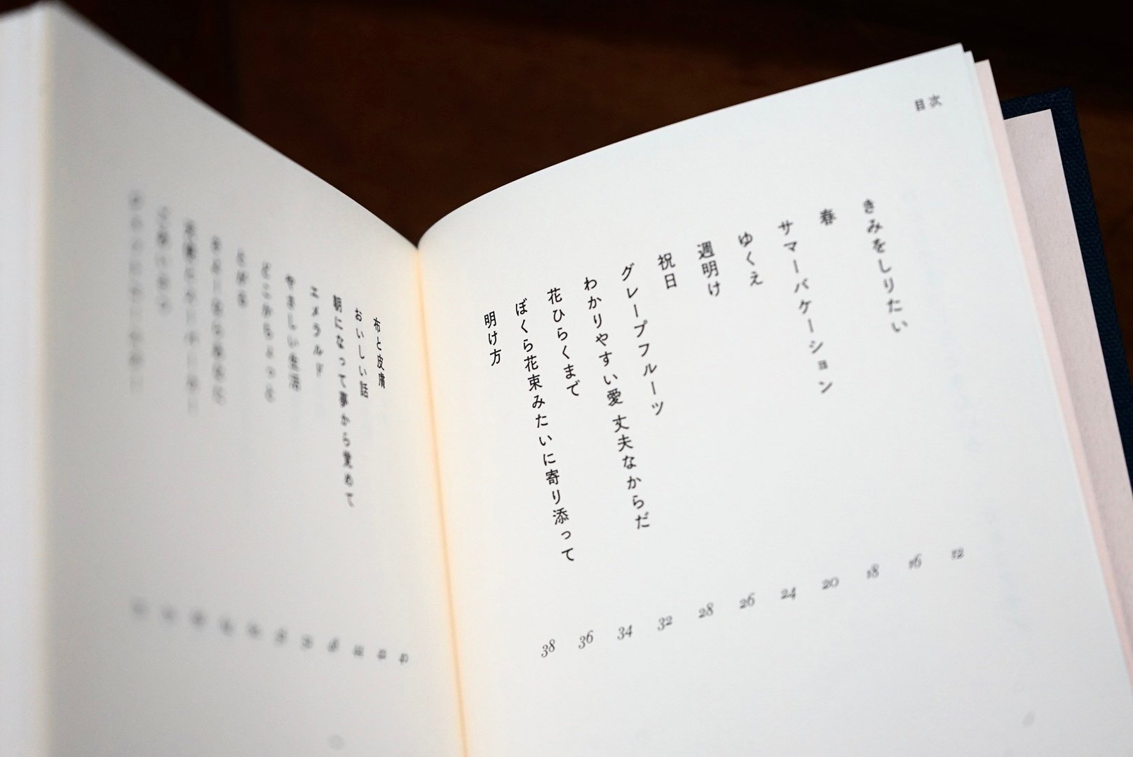 わたしのつれづれ読書録』 by 秋光つぐみ ｜ #12 『わたしの