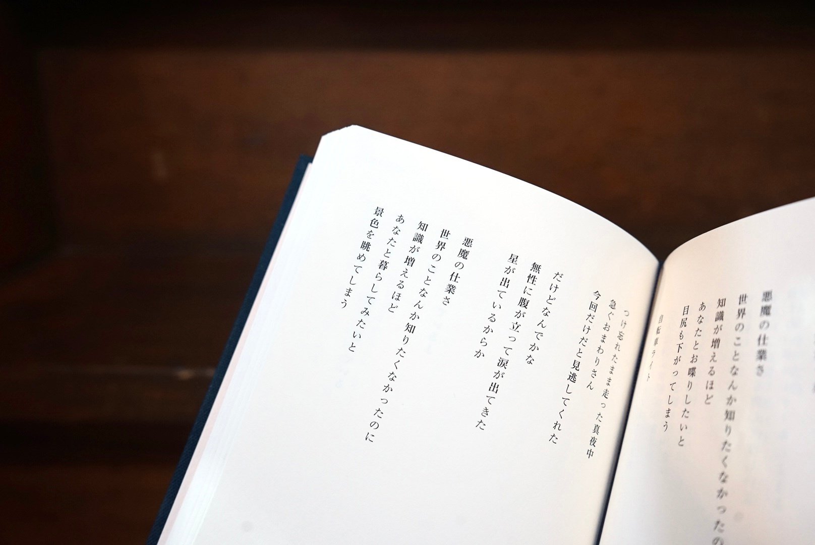 わたしのつれづれ読書録』 by 秋光つぐみ | #12 『わたしの わたしのつれづれ読書録』 by 秋光つぐみ | #12 『わたしの