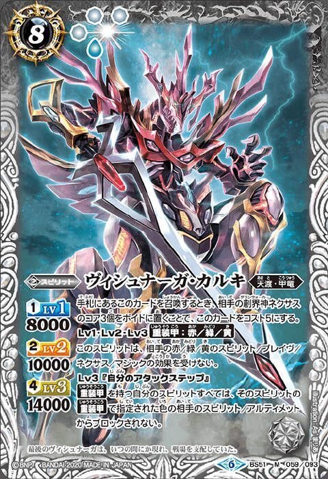バトルスピリッツ　シークレット　甲竜デッキパーツセット 61T8Oi2Nr4L._UF350,350_QL50_.jpg