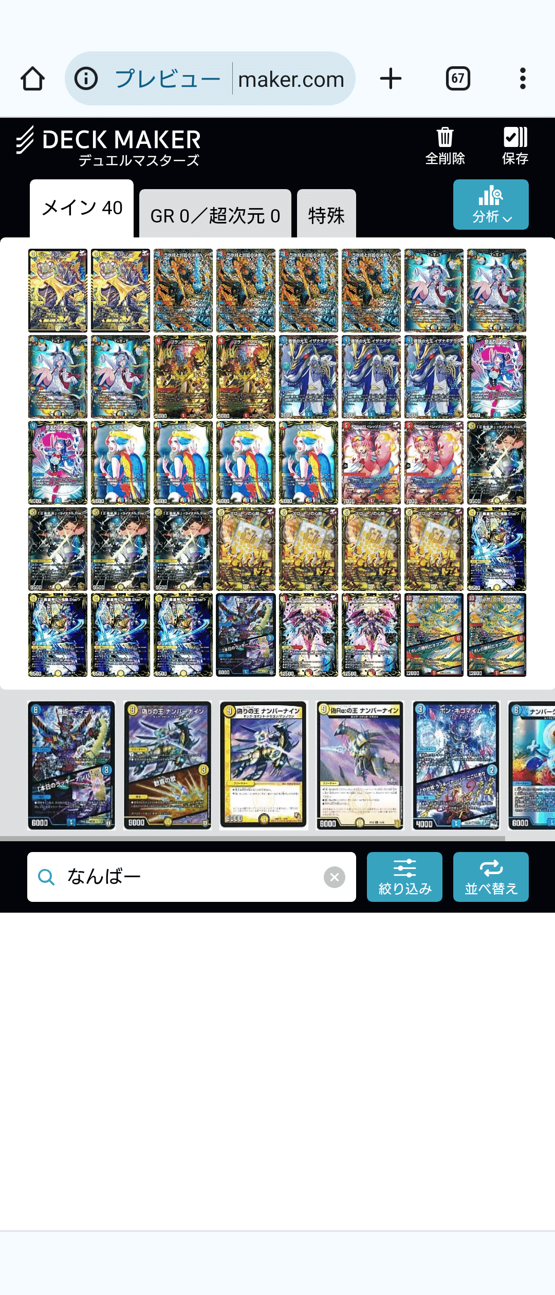 新型ラッカライオネル全解説【安定感爆増】|すずの音 新型ラッカライオネル全解説【安定感爆増】|すずの音