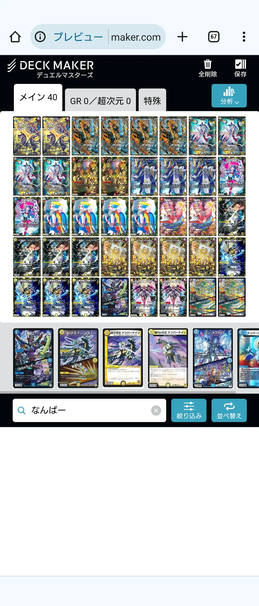 新型ラッカライオネル全解説【安定感爆増】|すずの音 新型ラッカライオネル全解説【安定感爆増】|すずの音