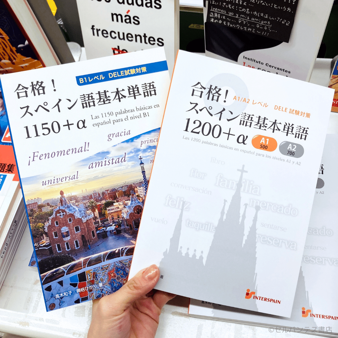 スペイン語　洋書　23冊セット スペイン語洋書23冊セット