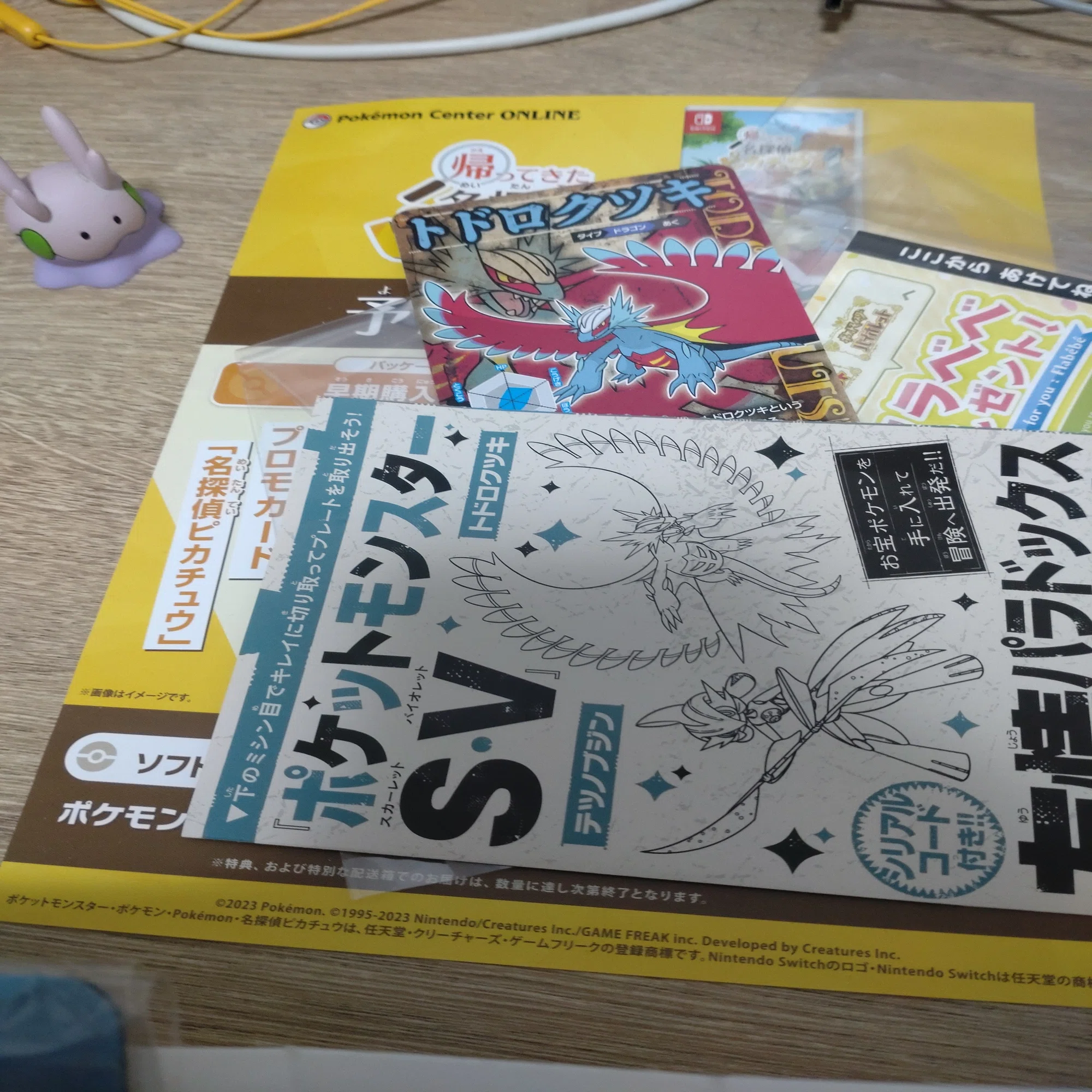 雑記]ゲームやグッズ類の整理と断捨離｜がみ