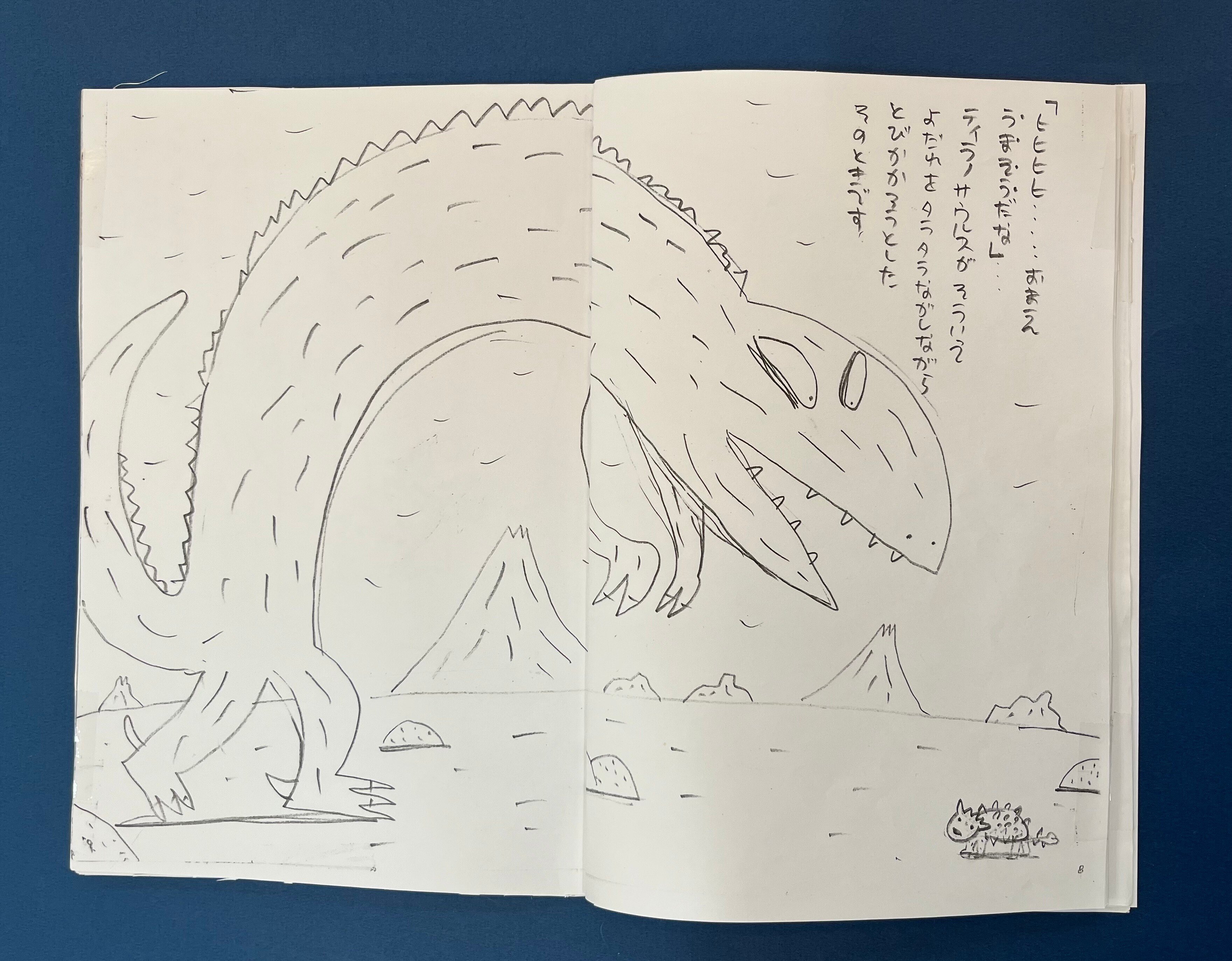 ロングセラー『おまえうまそうだな』の続編登場！貴重なラフも大